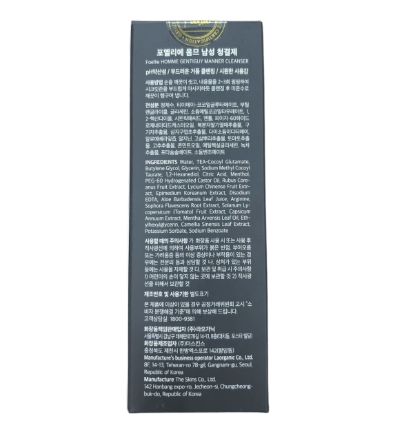 Dung dịch vệ sinh vùng kín Foellie GENTIGUY MANNER CLEANSER 100ml